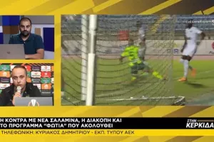 "Ευεργετική η διακοπή - Πρέπει να είμαστε αποτελεσματικοί σε όλους τους τομείς"