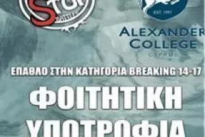 Δυναμική επιστροφή... από τα Non Stop Battles και Battle of the Year!