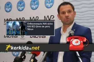 Σπύρος στο kerkida: "Μας προβληματίζει έντονα, δεν υπάρχουν κανονισμοί στήριξης του Κύπριου ποδοσφαιριστή"