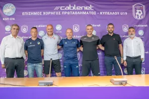 Η Cablenet χορηγός του Πρωταθλήματος και Κυπέλλου U19