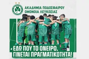 Ομόνοια - Ξεκίνησαν οι εγγραφές στα κλιμάκια Grassroots