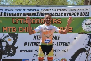 Παγκύπριος Αγώνας Ορεινής Ποδηλασίας