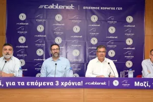 Η Cablenet επίσημος χορηγός του ΓΣΠ για 3 χρόνια