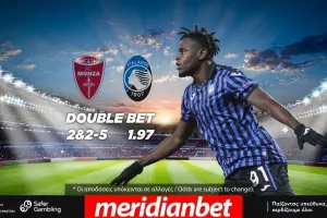«Σάκος» του μποξ η Μόντσα, Όλα στο online betting της Meridianbet