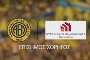 ΑΕΛ/Νέα χορηγική συνεργασία