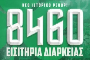 Ρεκόρ!!