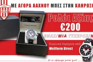 Λαχνοί οικονομικής ενίσχυσης 
