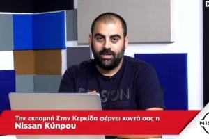 "Στην Κερκίδα" (ΒΙΝΤΕΟ εκπομπής)