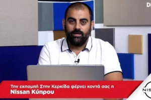 "Στην Κερκίδα"... με Κυριάκο Δημητρίου και Νίκο Παναγιώτου