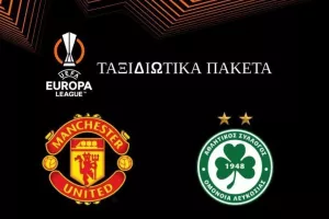 Ομόνοια για Manchester/ Ενημέρωση για... τρίτο αεροπλάνο