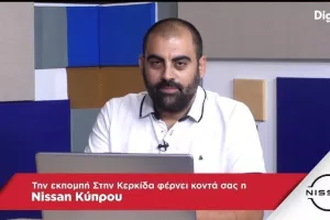 "Στην Κερκίδα"... με Νεκτάριο, Πλουτή και Μάριο 