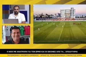 "Καλούμε το κόσμο μας να έρθει, θα είναι το πρώτο μας παιχνίδι στην Αραδίππου"
