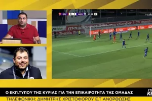"Δεν θα έλεγα ότι είναι λίγοι οι 7 βαθμοί" (Σχόλιο για Λόρια, Λάζαρο)