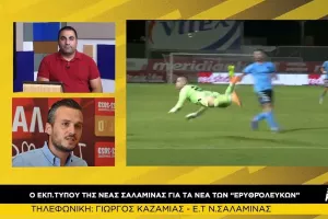 Παράπονο από Νέα Σαλαμίνα/"Δεν μπορώ να κατανοήσω τη λογική- Μας έχει δυσαρεστήσει πάρα πολύ"