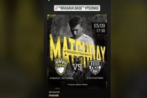 Φιλικό Κράσαβα-ΕΝΥ vs Ξυλοτύμπου