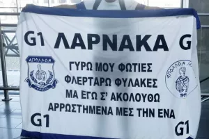 Check in... ο Απόλλωνας (φώτος)