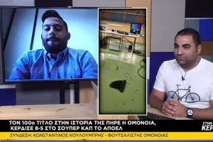 Δήλωση για τα επεισόδια: "Είναι καταδικαστέα αυτά τα πράγματα, είμαστε φίλοι..." 