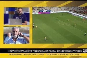 Πάπουτσος - "Δεν κάναμε κάτι για να δικαιολογεί την μαζική αποχώρηση" 