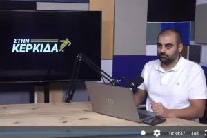 Στην Κερκίδα με Ππεκρή και Σπύρου 