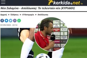 ΘΕΣΗ Νέας Σαλαμίνας για το ματς με Απόλλωνα: "Μάλλον Κυριακή, δεν είναι οφθαλμόν αντί οφθαλμού" 