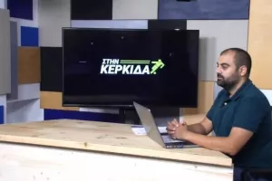 "ΣΤΗΝ ΚΕΡΚΙΔΑ" με ΑΠΟΕΛ, θέματα Τσιρείου και Ομόνοια 29Μ 