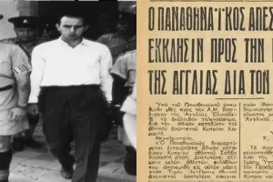 Όταν ο Παναθηναϊκός "έφτασε" στην Ελισάβετ για τον ήρωα της ΕΟΚΑ και δρομέα του ΑΠΟΕΛ, Μιχαλάκη Καραολή