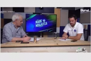 ΜΑΘΕ ΜΠΑΛΙΤΣΑ - ΔΕΙΤΕ ΕΔΩ ΤΗΝ ΕΚΠΟΜΠΗ
