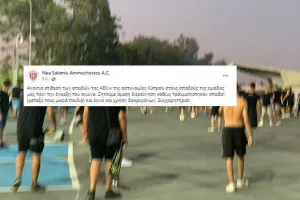 Nέα Σαλαμίνα: "Αναίτια επίθεση στους οπαδούς μας-Ζητάμε διερεύνηση" (Αναφορά για τραυματίες)