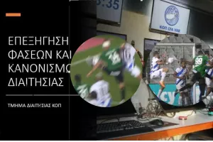 Τμήμα διαιτησίας ΚΟΠ: Σωστό το πέναλτι του Ολυμπιακού-Όχι παράβαση για Απόλλων