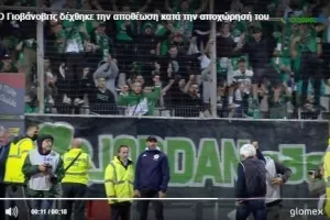Αποθεώθηκε ο Γιοβάνοβιτς κατά την αποχώρησή του (βίντεο)