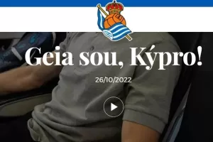 Μας άρεσε πολύ! 