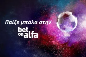 Το ντέρμπι του Μάντσεστερ με Cash Back, Combo, Ειδικά και Build & Bet στην Bet on Alfa