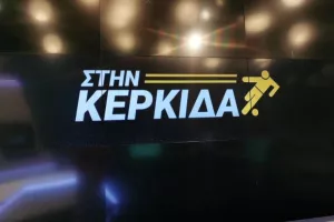 "Στην Κερκίδα"... με Απόλλωνα, ΑΕΚ και Ομόνοια!