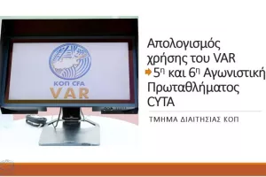 (ΚΟΠ-Απολογισμός VAR σε 5η και 6η αγ.) "Σε 2 περιπτώσεις κακώς δεν παρενέβη το VAR"
