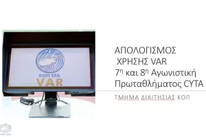 Ο απολογισμός της χρήσης του VAR για την 7η και 8η αγωνιστική