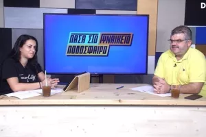 Δείτε ξανά... Πάσα στο Γυναικείο ποδόσφαιρο