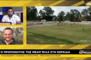 "Διπλός ο φετινός μας στόχος, ο ένας είναι να βοηθήσουμε τα νεαρά παιδιά να κάνουν καριέρα"