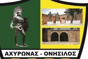 Aλλαγή έδρας λόγω... επανασποράς