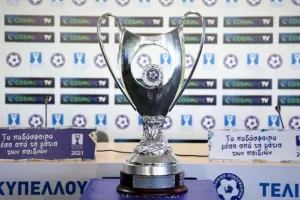 Κληρώνει για ΑΕΚ και άλλες εννιά ομάδες της Super League στο Κύπελλο Ελλάδας