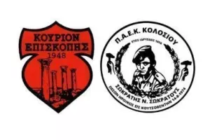 Φιλανθρωπικός αγώνας στην Επισκοπή