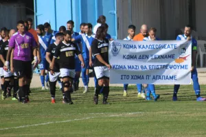 Το ποδόσφαιρο ενώνει- "Δεν ξεχνάμε, μαζί θα επιστρέψουμε στο χώμα π' αγαπάμε" (φώτος)