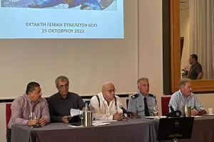 Η Έκτακτη ΓΣ ΚΟΠ/ΦΩΤΟΣ ΚΕΡΚΙΔΑ.ΝΕΤ