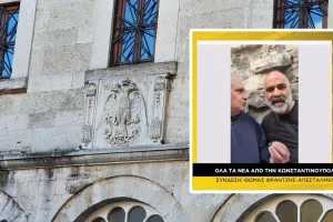 Σύνδεση Θωμάς - Στέλιος: “Δεν είμαστε Τουρκία, είμαστε Κωνσταντινούπολη”