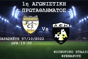 Πρεμιέρα, κάλεσμα και μήνυμα για τον μικρό Κυριάκο!
