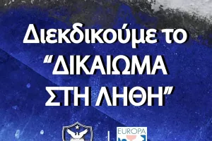 Ηχηρό μήνυμα και από την Ανόρθωση