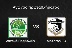 Δράση την Παρασκευή