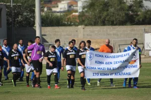 Το ποδόσφαιρο ενώνει- "Δεν ξεχνάμε, μαζί θα επιστρέψουμε στο χώμα π' αγαπάμε" (φώτος)