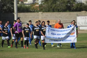 Το ποδόσφαιρο ενώνει- "Δεν ξεχνάμε, μαζί θα επιστρέψουμε στο χώμα π' αγαπάμε" (φώτος)
