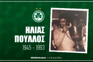 Σαν σήμερα... η οικογένεια της Ομόνοιας έγινε φτωχότερη