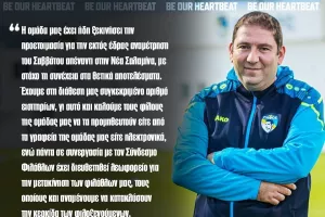 Ενημέρωση από την Πάφο/Λεωφορείο για "Αμμόχωστος"
